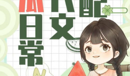 吃瓜系统娱乐圈小说最新,吃瓜系统带我逆袭成顶流