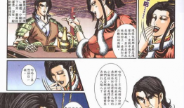 寻秦记漫画,穿越时空的传奇冒险